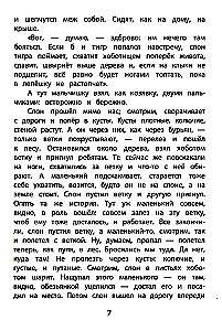 Pasakojimai apie gyvūnus