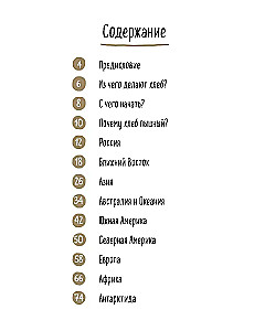Chleb. Smak świata