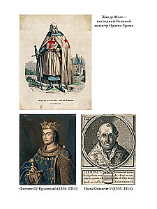 Templariusze: życie po śmierci. Żukow D.W.