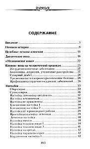 Настольная книга домашнего винодела