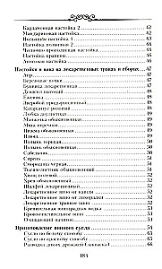 Настольная книга домашнего винодела