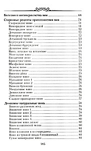 Настольная книга домашнего винодела