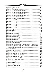 Настольная книга домашнего винодела