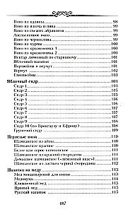 Настольная книга домашнего винодела