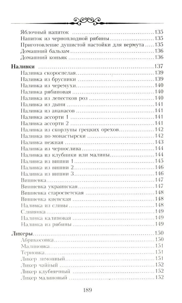 Настольная книга домашнего винодела
