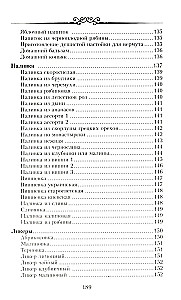 Настольная книга домашнего винодела