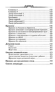 Настольная книга домашнего винодела
