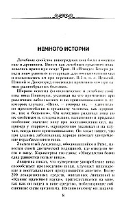 Настольная книга домашнего винодела