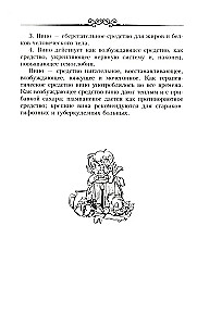 Настольная книга домашнего винодела