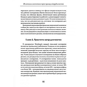 Die Kraft der Einheit: Politik und Wirtschaft durch die Linse der Zusammenarbeit