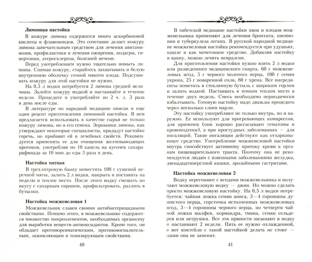 Настольная книга домашнего винодела