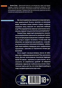 W labiryncie pokus. Psychologia uzależnienia w świecie technologii