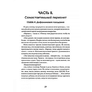 W labiryncie pokus. Psychologia uzależnienia w świecie technologii