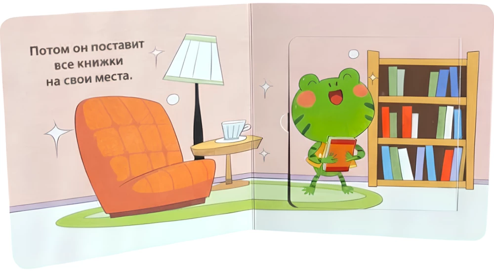 Ich selbst! Ich räume mein Zimmer auf