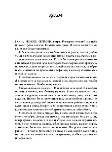 Udawaj moją parę