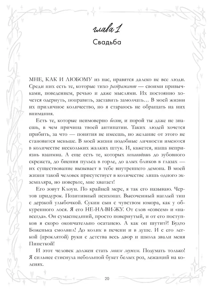 Udawaj moją parę