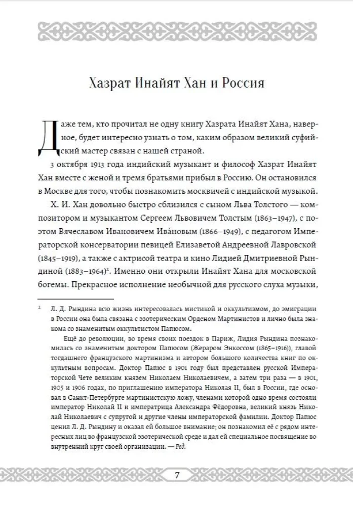 Droga oświecenia