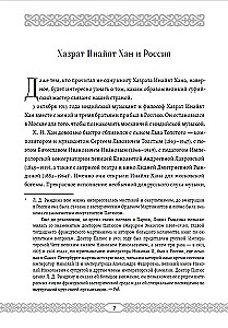Droga oświecenia
