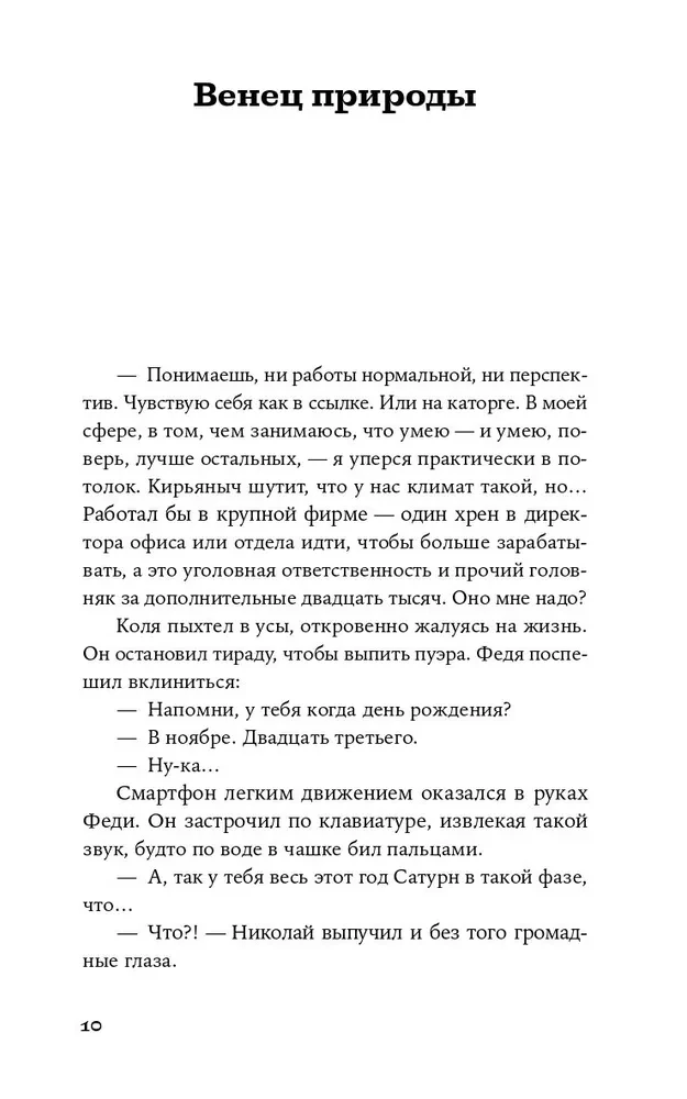 Nevjanskā tornis