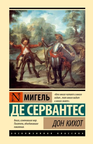 Don Quixote