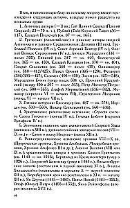 Готы и славяне. На пути к государственности. III–IV вв.