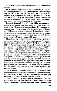 Готы и славяне. На пути к государственности. III–IV вв.
