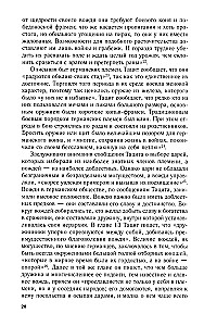 Готы и славяне. На пути к государственности. III–IV вв.