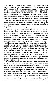Готы и славяне. На пути к государственности. III–IV вв.
