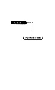 Грань будущего