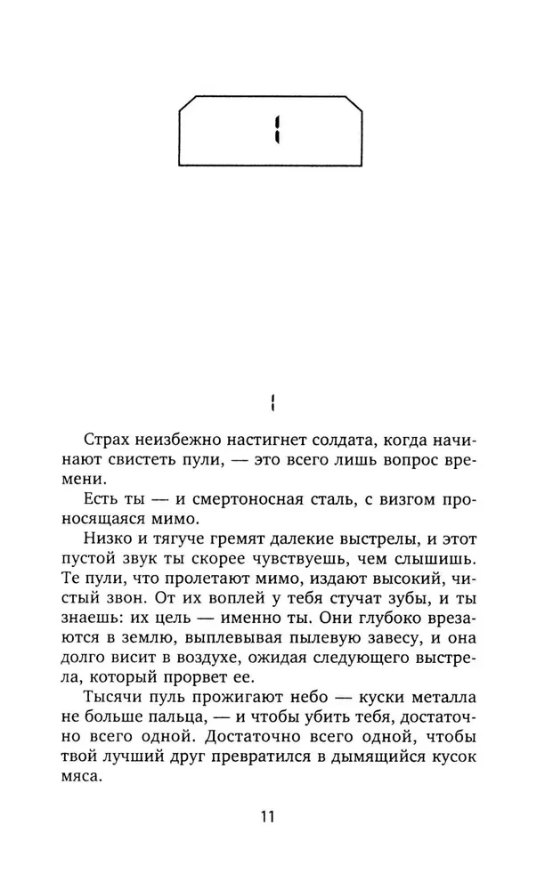 Грань будущего