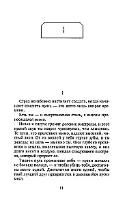 Грань будущего