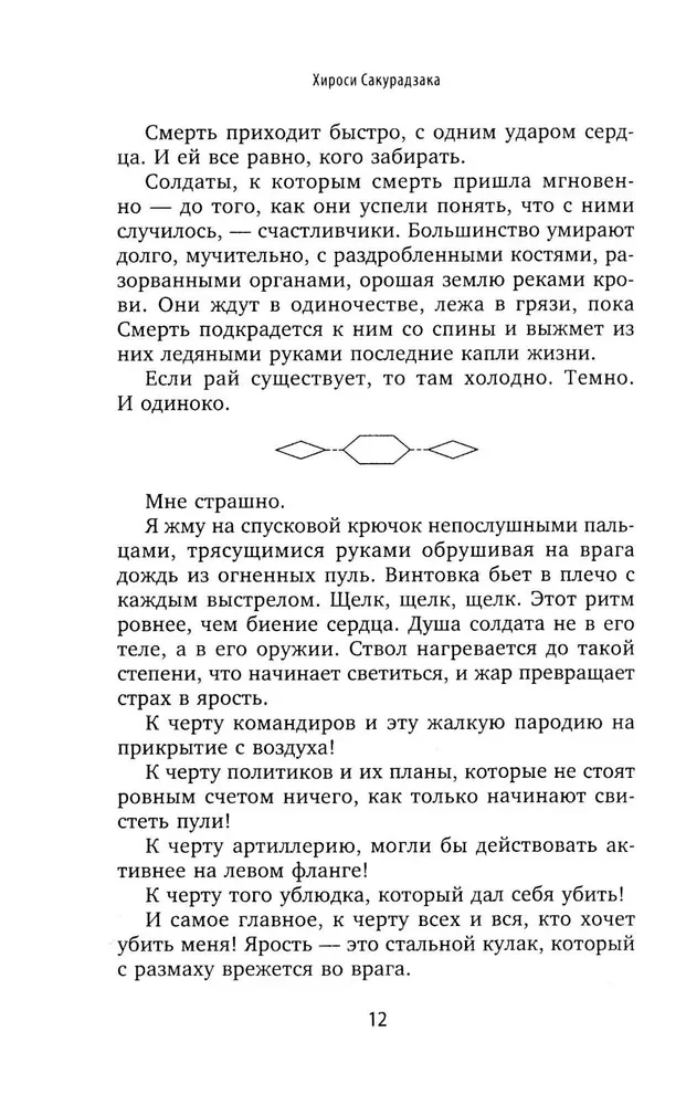 Грань будущего