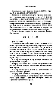 Грань будущего