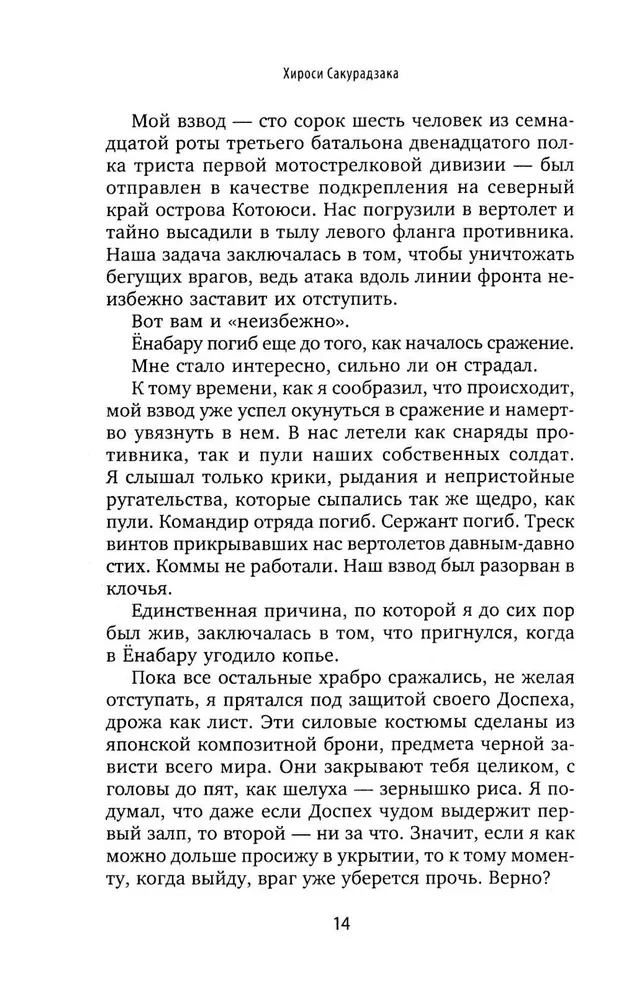 Грань будущего