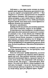 Грань будущего