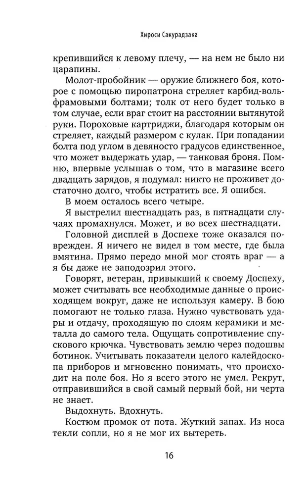 Грань будущего