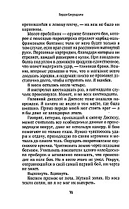 Грань будущего