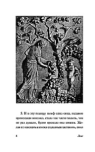 Daphnis und Chloe
