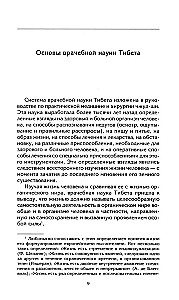 Chud-shi. Główne poradnik dotyczący medycyny tybetańskiej