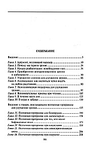 Хорошее зрение за 12 недель. Быстро и навсегда