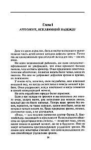 Хорошее зрение за 12 недель. Быстро и навсегда