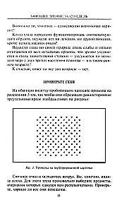Хорошее зрение за 12 недель. Быстро и навсегда