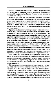 Хорошее зрение за 12 недель. Быстро и навсегда