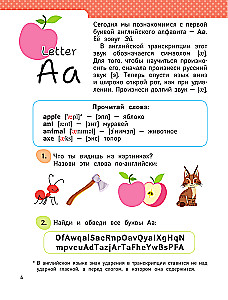 English Language. Activity Book. Learning the Alphabet