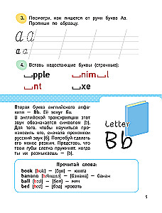 English Language. Activity Book. Learning the Alphabet