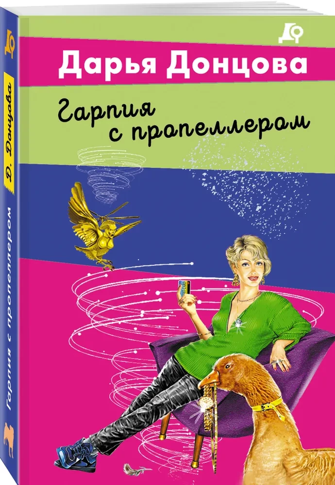 Vėjo malūnų harpija
