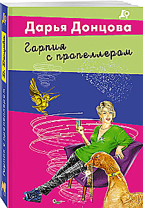 Vėjo malūnų harpija