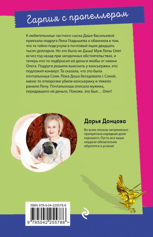 Vėjo malūnų harpija