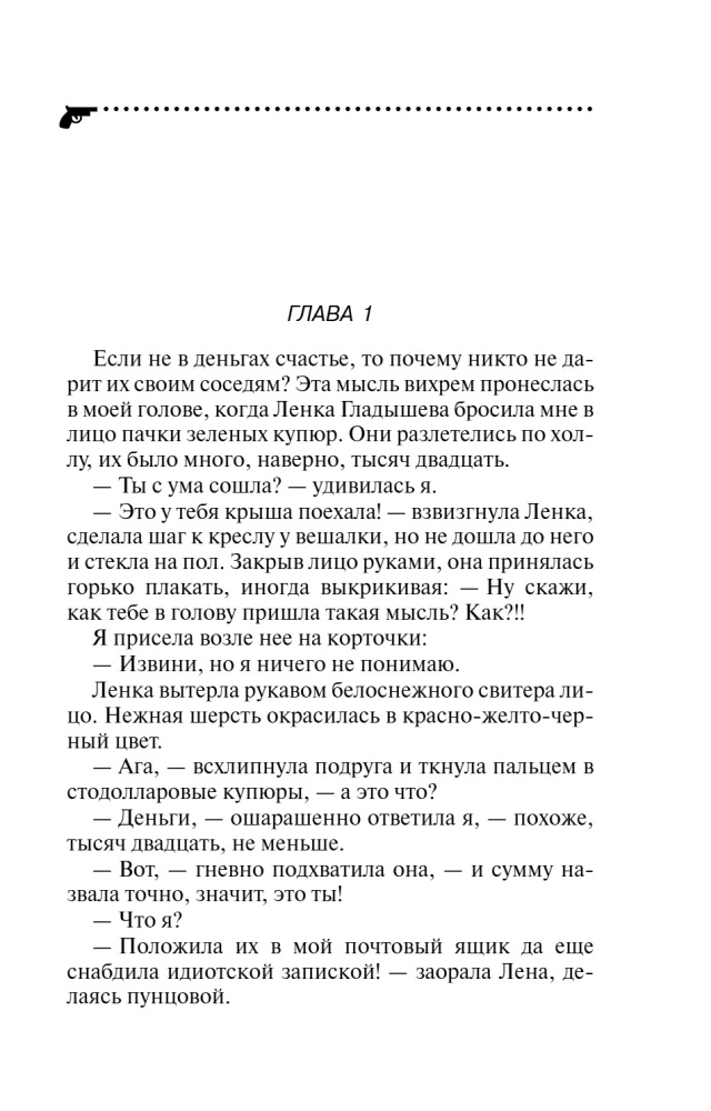 Vėjo malūnų harpija