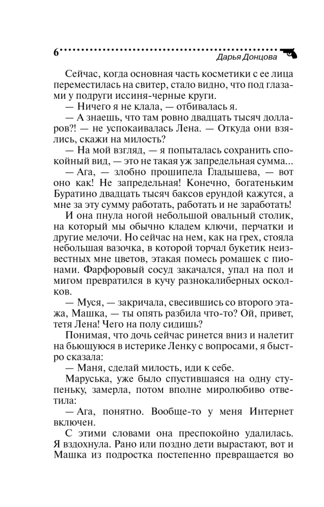 Vėjo malūnų harpija